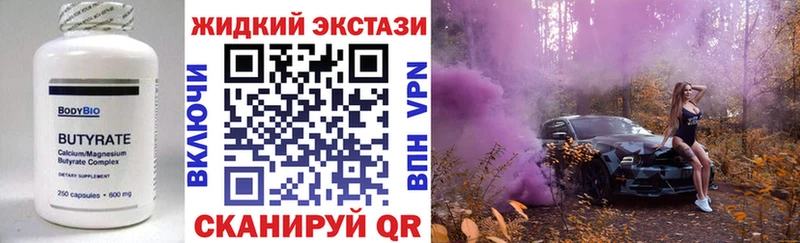 Бутират Butirat  Купить где  Богданович 
