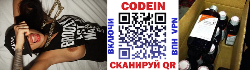 Кодеин напиток Lean (лин)  Купить закладки  Богданович 